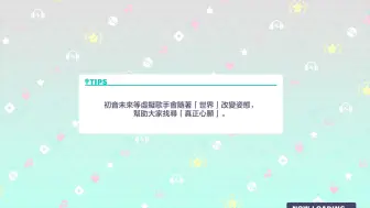 Descargar video: [世界计划/Bug]游玩多人LIVE时误入空无一人的sekai（？）