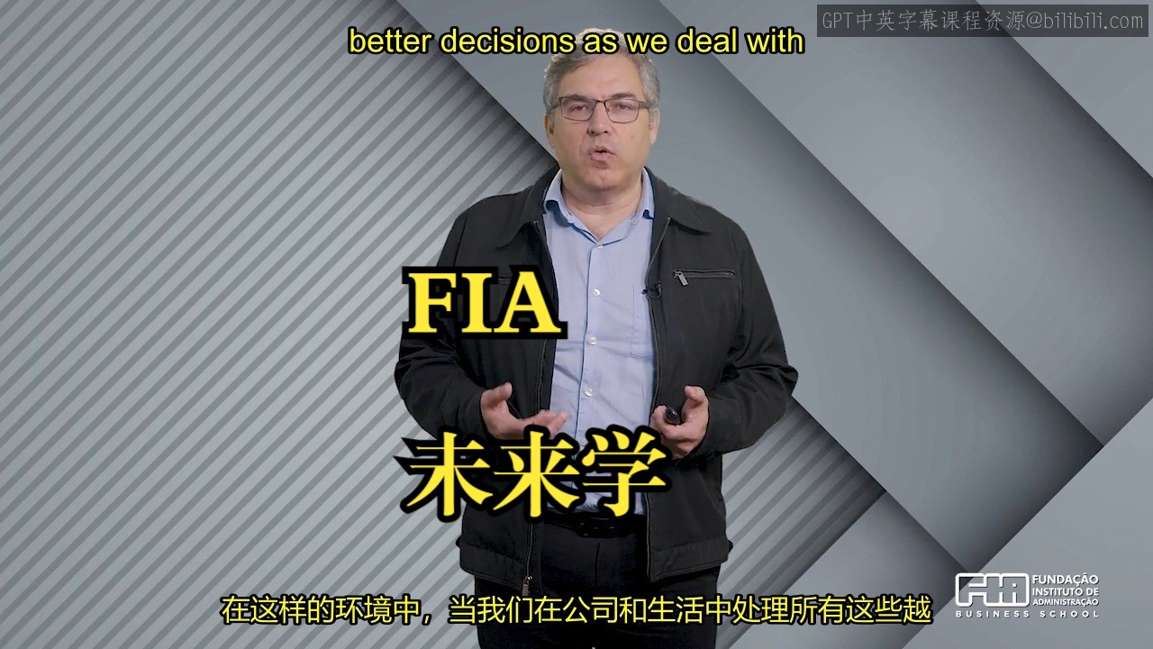 FIA《未来学(系统动力学、企业前瞻)|Future Studies》中英字幕(豆包)哔哩哔哩bilibili