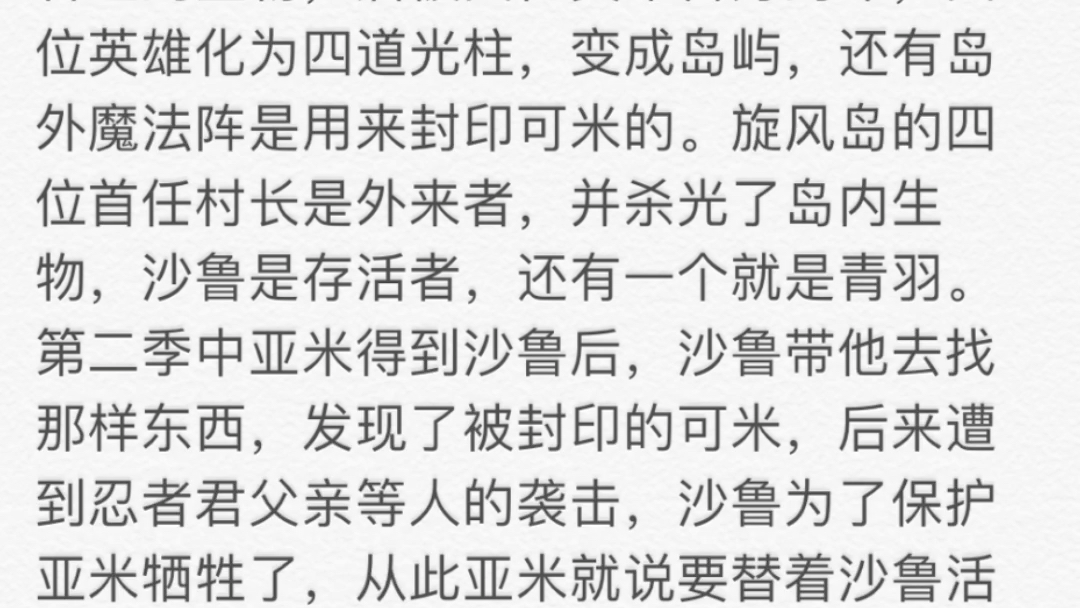 [图]幸福小镇结局（素材来自王导微博）