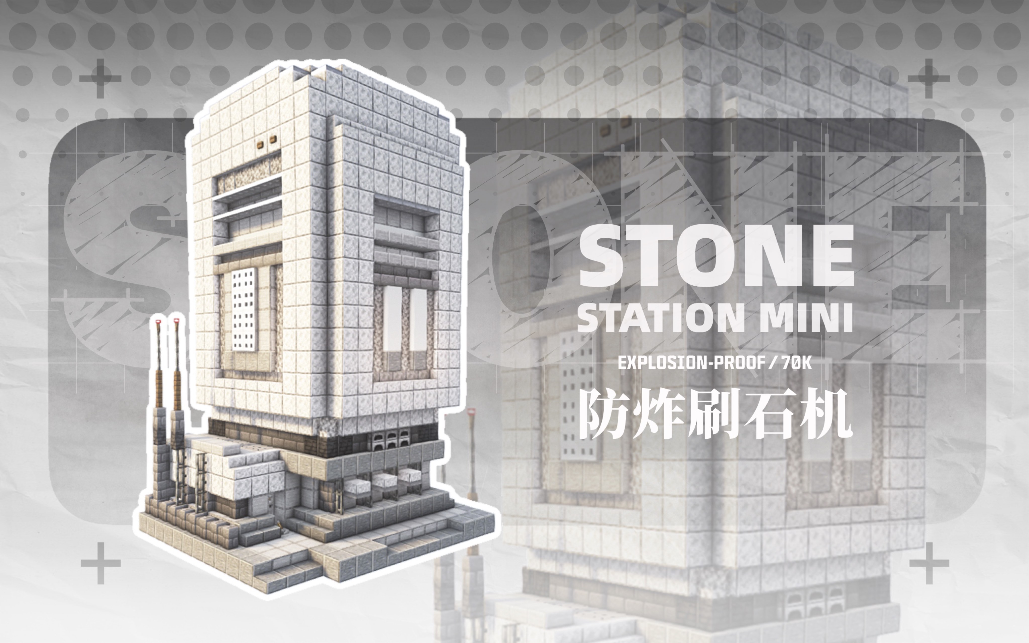 【Minecraft Java·抗卸载刷石机】70K小型封装刷石机-茯角-茯角-哔哩哔哩视频