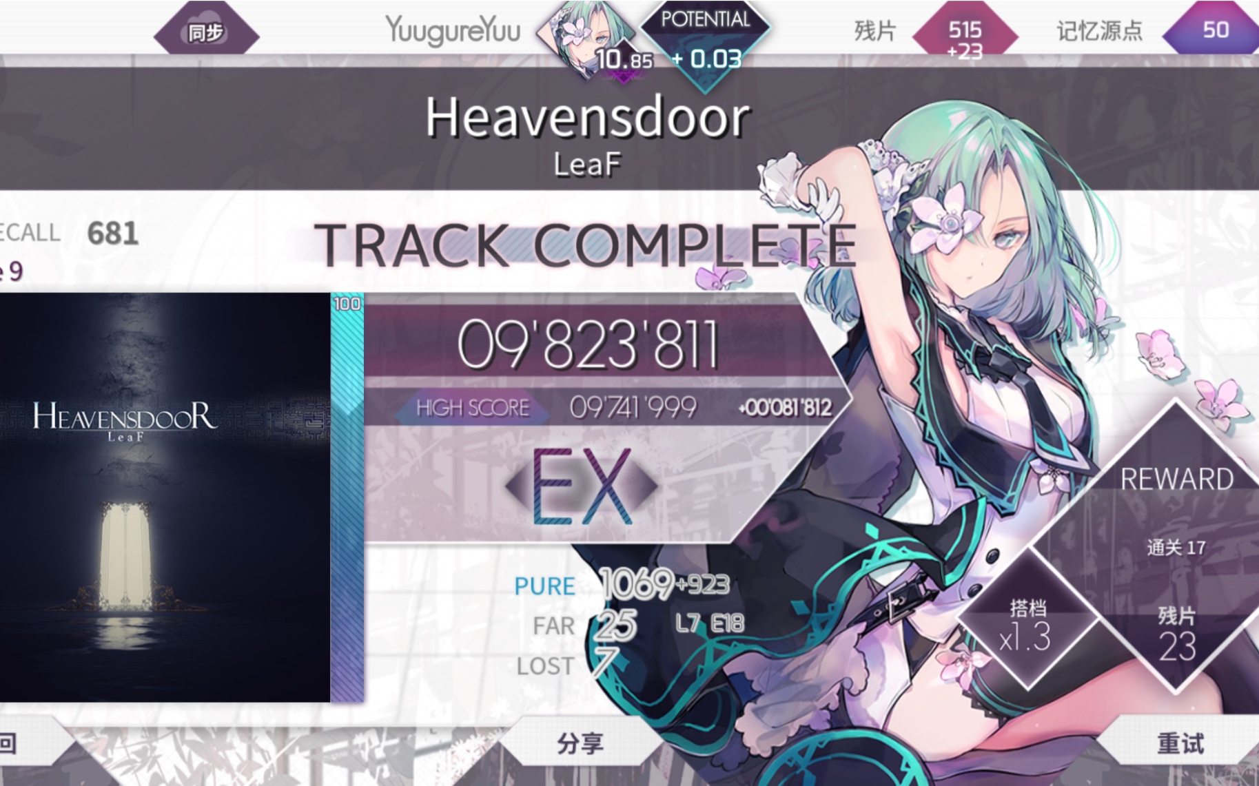 arcaea-《heavensdoor》9 aa_哔哩哔哩 (゜-゜)つロ 干杯~-bilibili