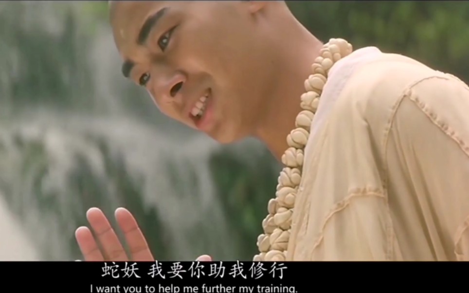 【青蛇与法海之间的斗法】"蛇妖 我要你助我修行,如果你能乱我定力