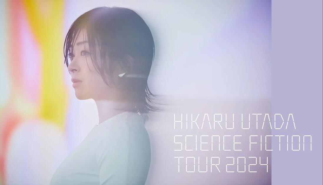 WEB】【JP】宇多田光HIKARU UTADA SCIENCE FICTION TOUR 2024 - 8.93GB