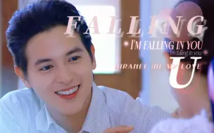 Download Video: 【Jiranee】Falling U | 流浪替嫁千金 ＆ 落难富家公子 | 你是我有限的心动中，无限的欢喜❤