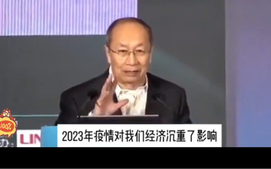 [图]金一南：今年会更难？2024年基本趋势（完整版）