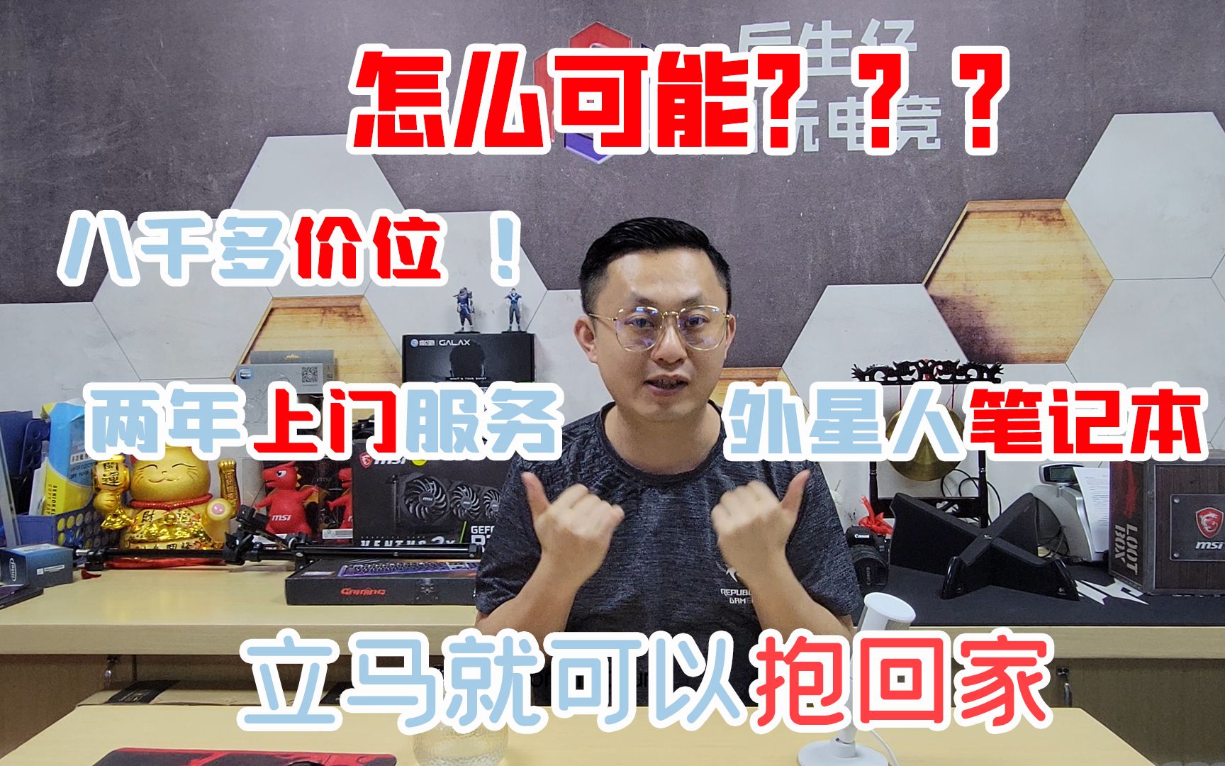 618神车,你没看错,8499上车外星人,快来围观还有30系列活动剧透!哔哩哔哩bilibili