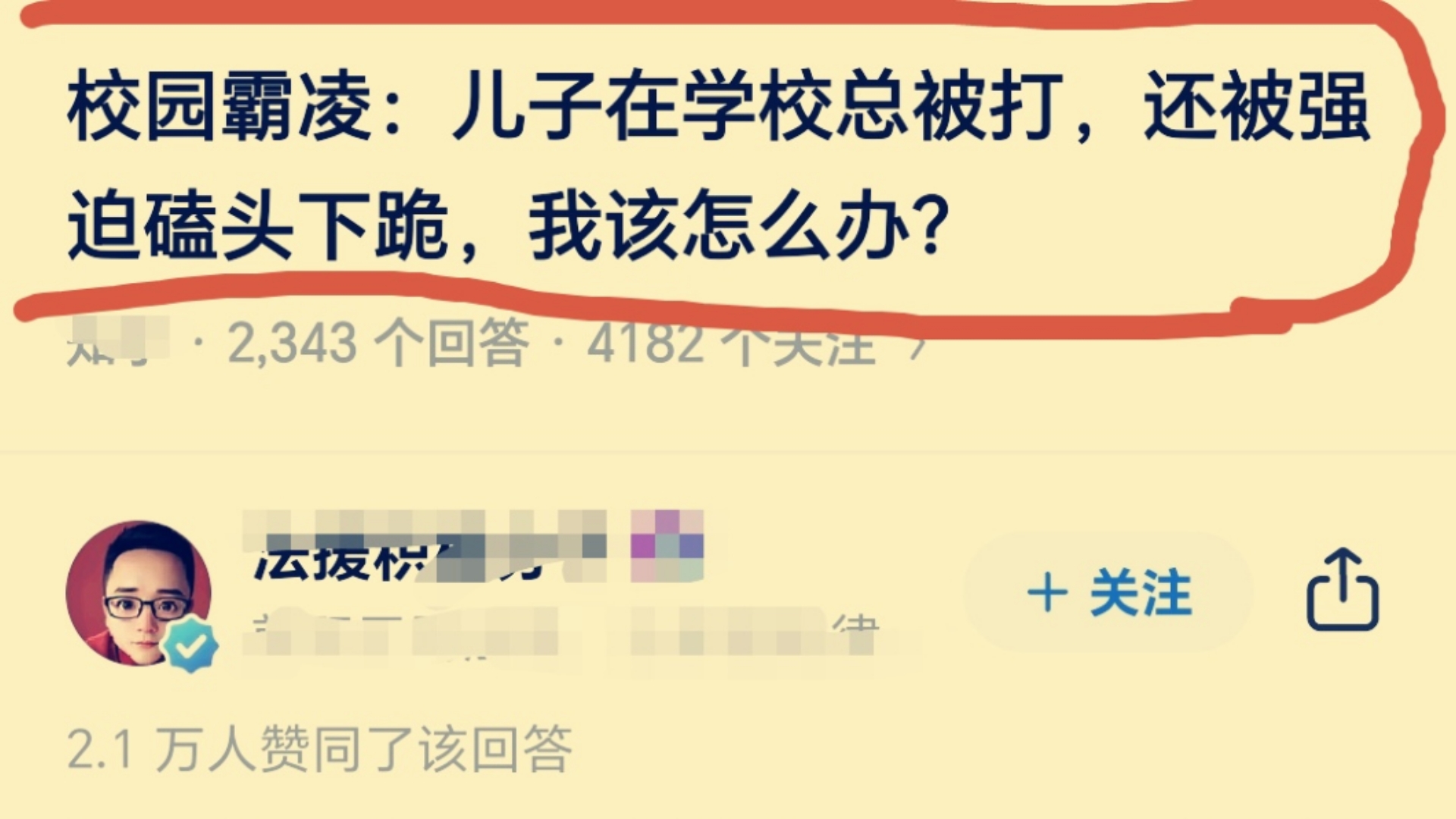 这应该是全网最适合无权无势的普通人的解决方式了吧~码住,万一遇到呢~哔哩哔哩bilibili