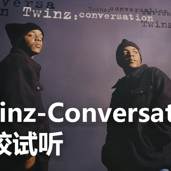 黑胶唱片试听[Twinz-Conversation]_哔哩哔哩_bilibili