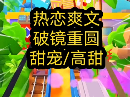 分手时我俩放下狠话说永不相见,为了兑现诺言,他远赴北半球五年没有回国,而我和所有朋友断了联系,跑到陌生城市从头开始打拼…哔哩哔哩bilibili