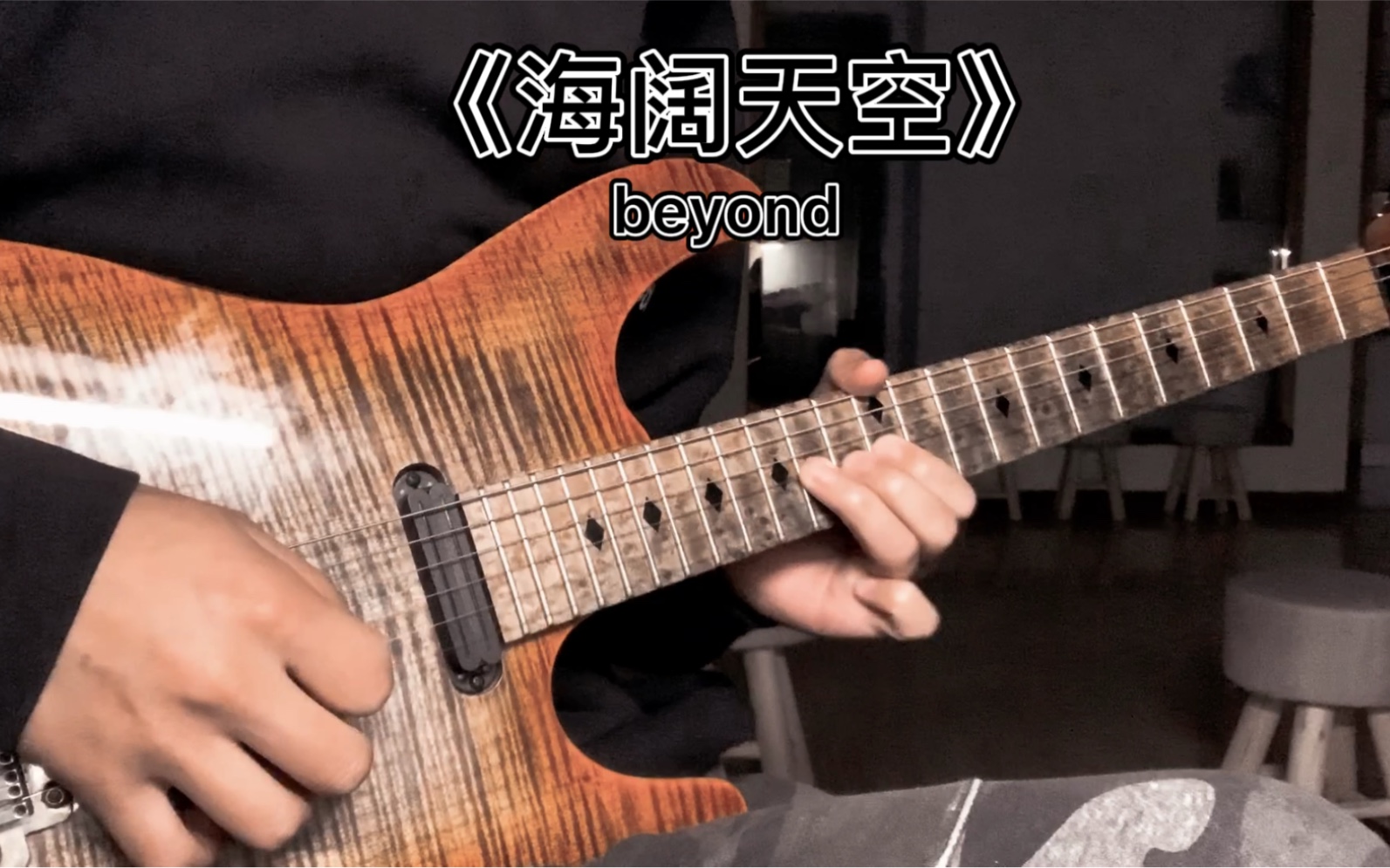beyond《海阔天空》尾奏电吉他solo_哔哩哔哩 (゜-゜)つロ 干杯