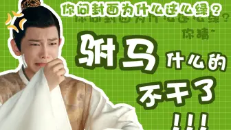 【传闻中的陈芊芊】驸马什么的不干了啦｜鬼畜填词｜丁禹兮X赵露思｜芋圆西米露冲鸭