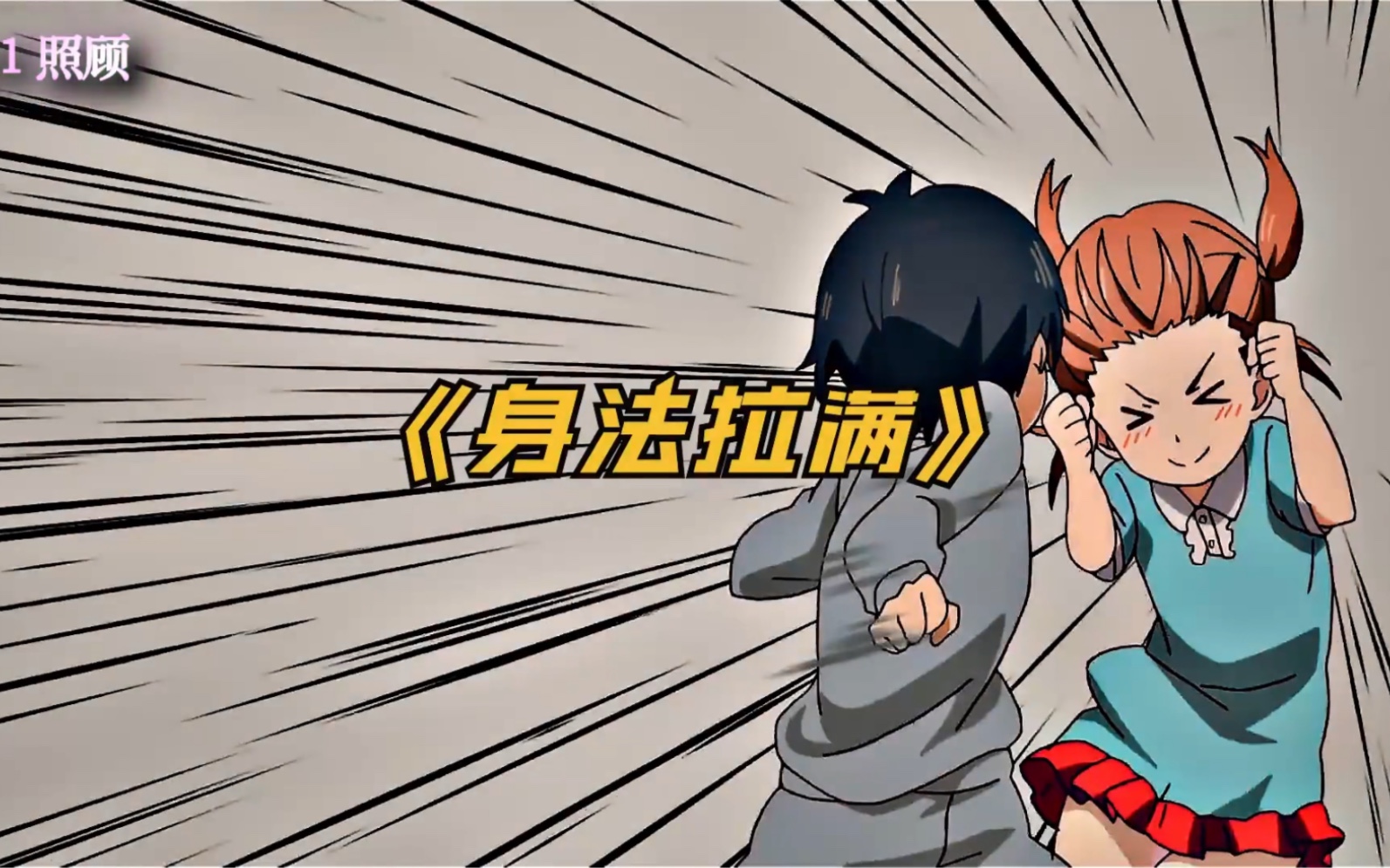 盘点动漫里被嫌弃的名场面