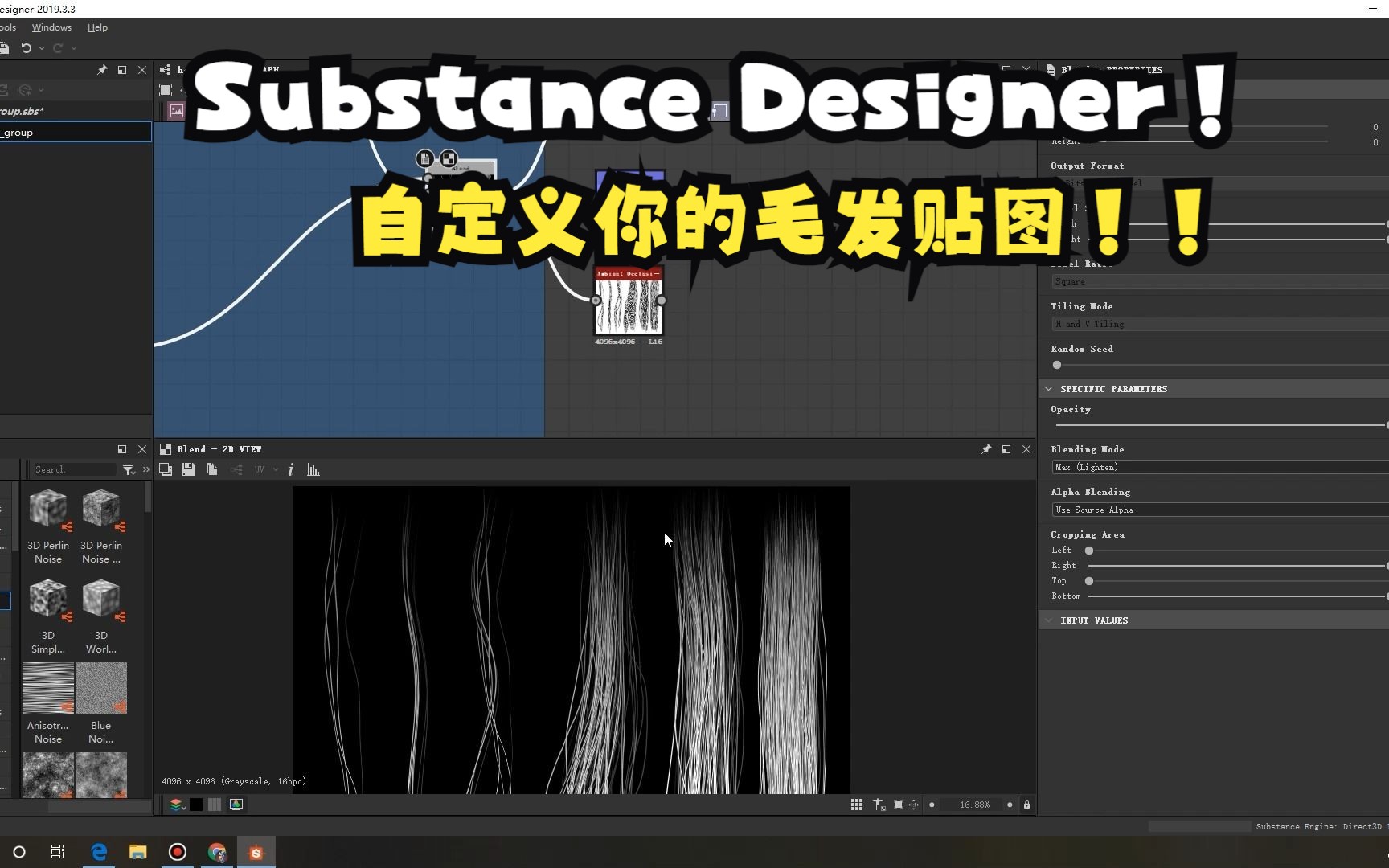 Substance Designer制作毛发贴图全讲解哔哩哔哩bilibili