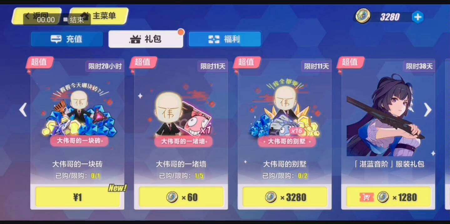 当你用压岁钱买了一栋大伟哥的别墅 你能抽到什么