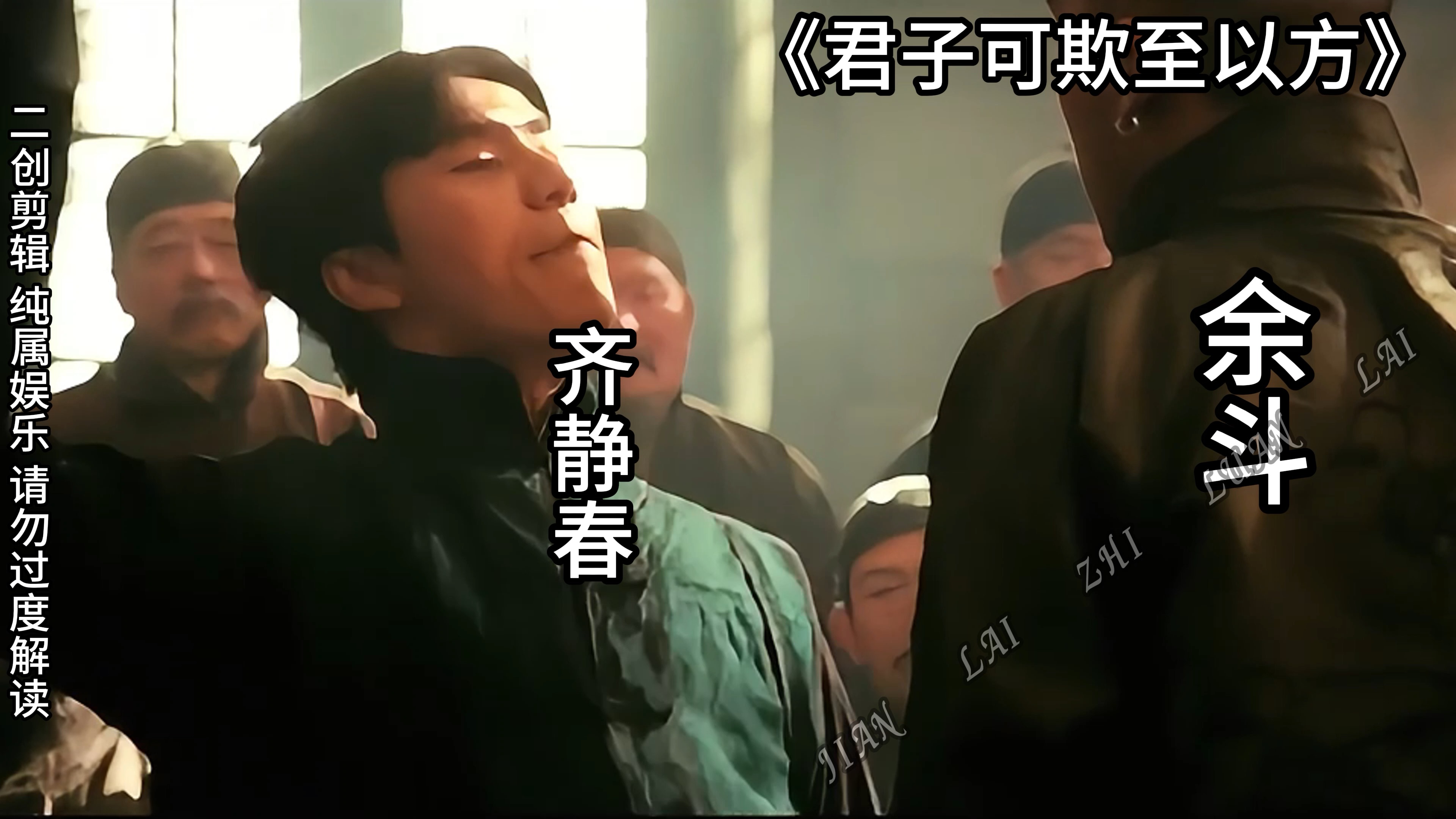 剑来 #剑来电视剧 剑来之乱来《齐静春的离去》.