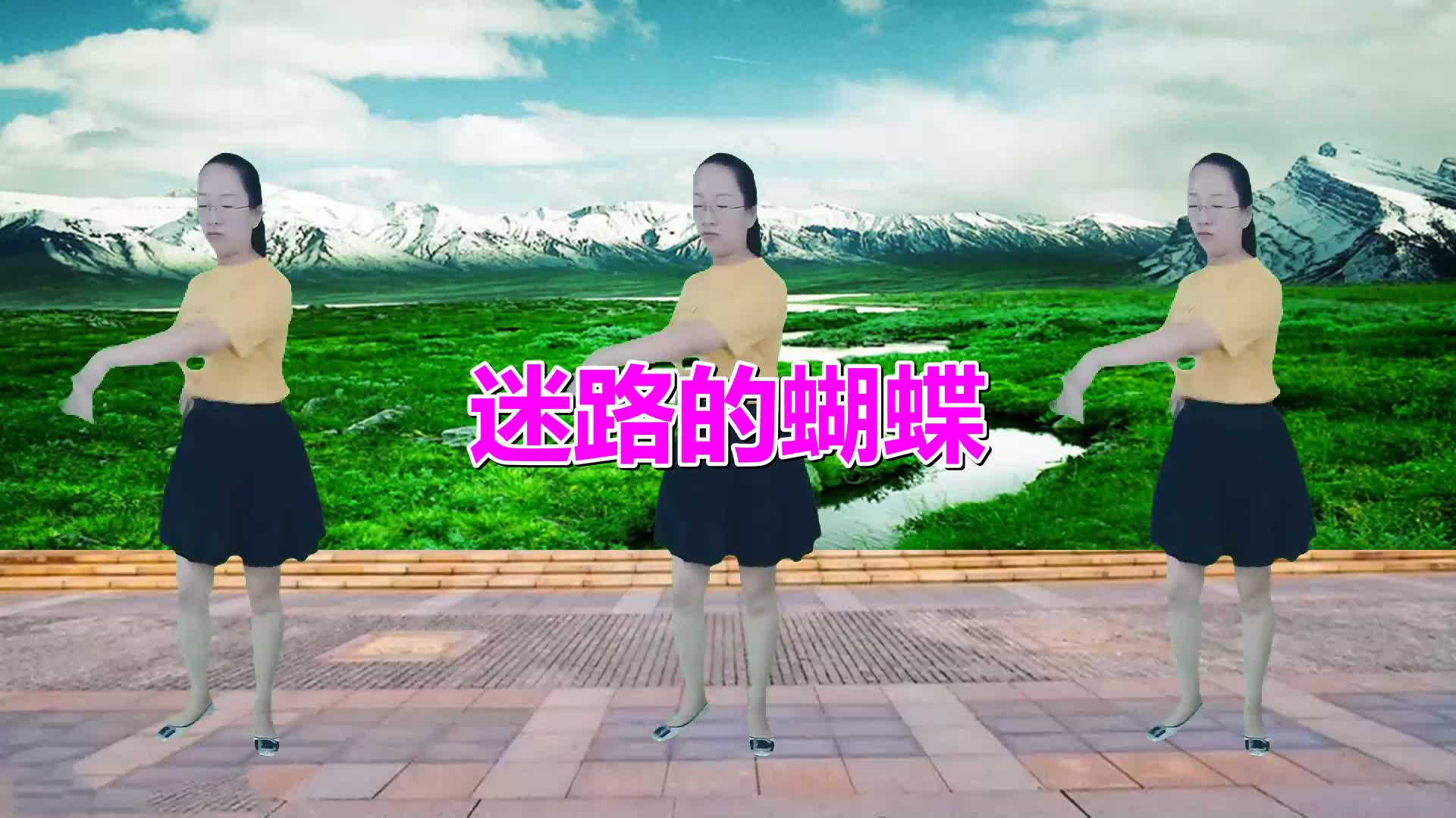 [图]广场舞《迷路的蝴蝶》重温金曲,旋律优美,舞姿潇洒