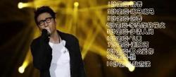 沙宝亮精选10首超好听歌曲 暗香 浏阳河哔哩哔哩bilibili