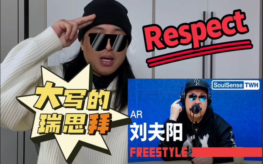 AR刘夫阳热搜榜Reaction 反应视频哔哩哔哩bilibili