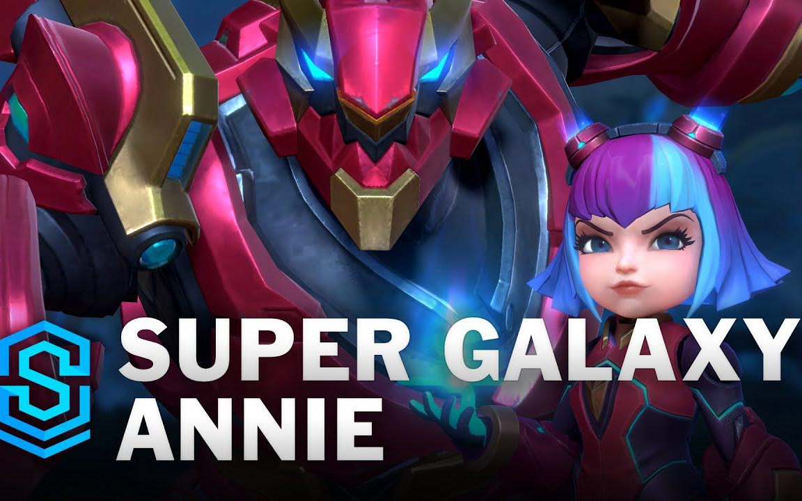 英雄联盟手游银河魔装机甲安妮皮肤预览