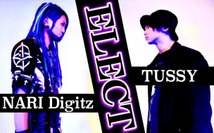 Download Video: 「RAB」宅男tussy跳《ELECT》【NARI Digitz ×tussy】