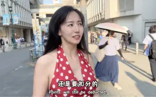 Tải video: 东京贵还是香港贵？