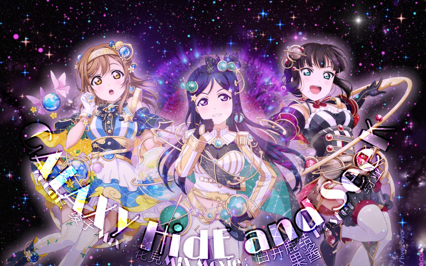 【绫子一人三役】galaxy hide and seek(azalea)组曲翻唱