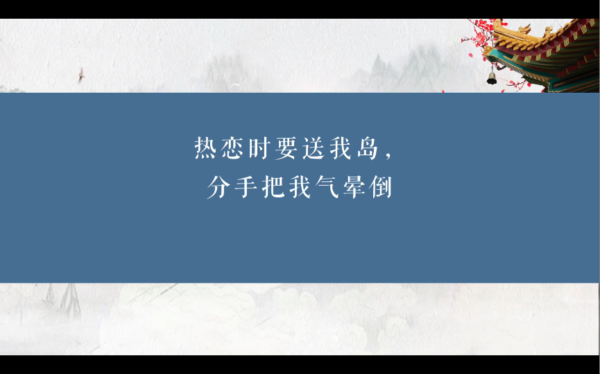 【BG推文】《去你的岛》 番大王 一个善良的傻姑娘哔哩哔哩bilibili