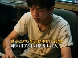 比肩韦神的人