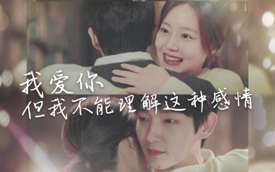 [图]【恶之花】全网最高燃混剪 ost〈Feel You〉 都贤秀车志元 男女主李准基文彩元cp够甜够虐 我不理解那种感情 但是我爱你 实力演技期待更新…