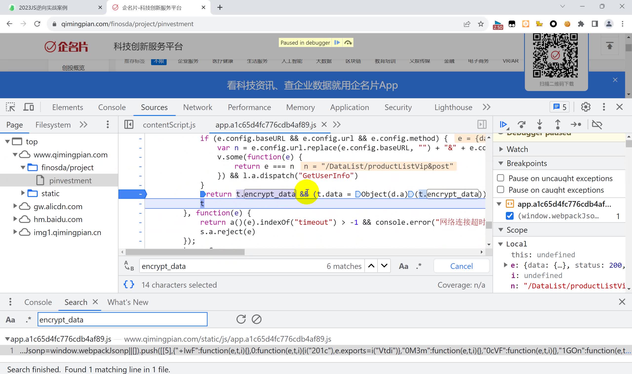 [图]2023JS逆向实战分析