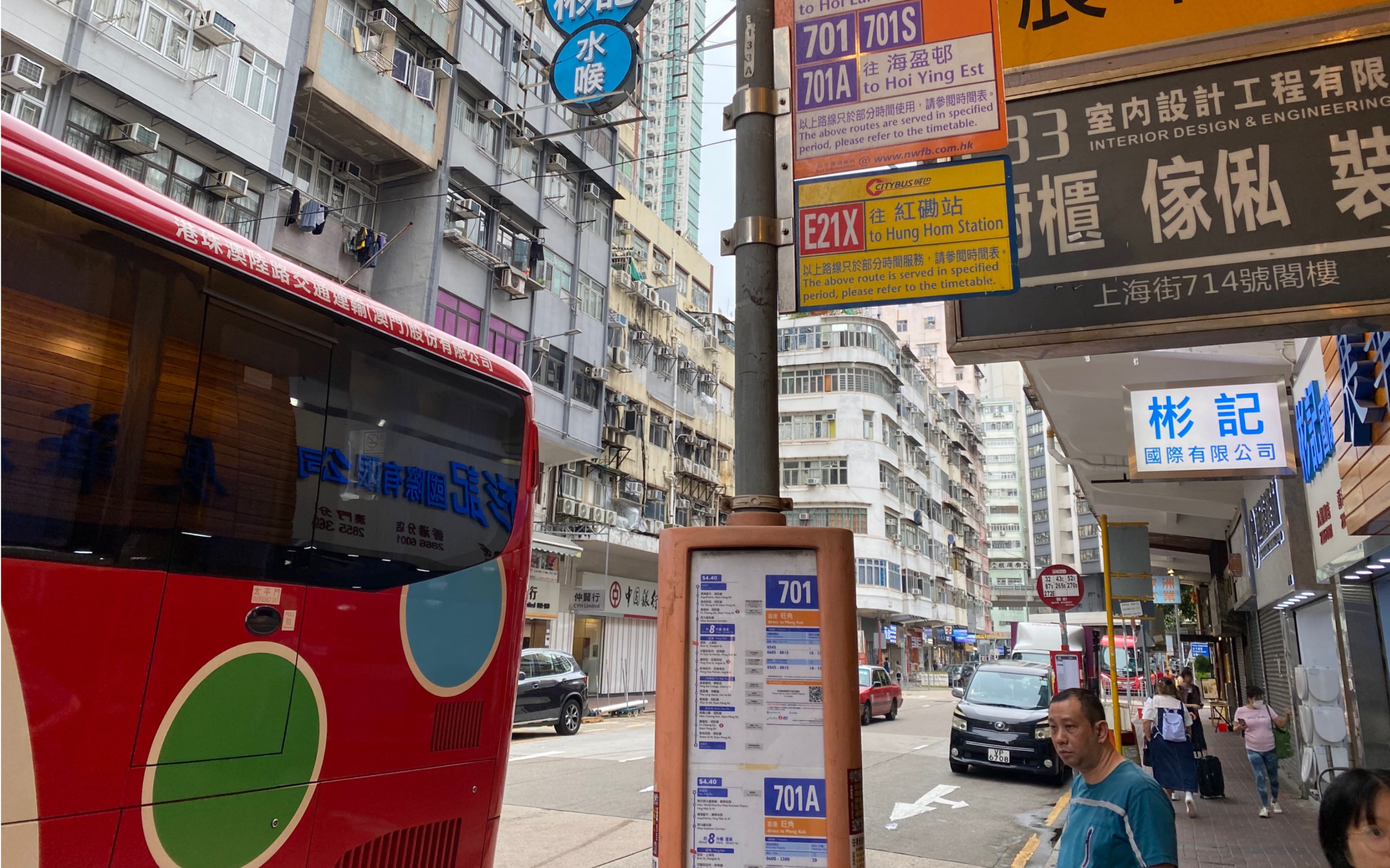 澳门街景、港珠澳大桥、香港外围景观|港澳快线澳门新葡京香港太子哔哩哔哩bilibili