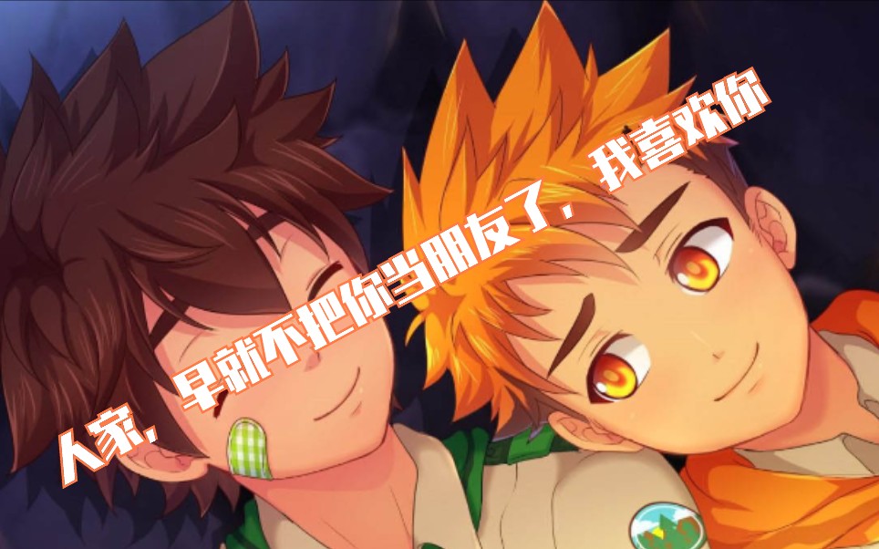 cumpbuddy好基友营地hiro完美线15―18天山洞奇妙之夜我早已爱上你