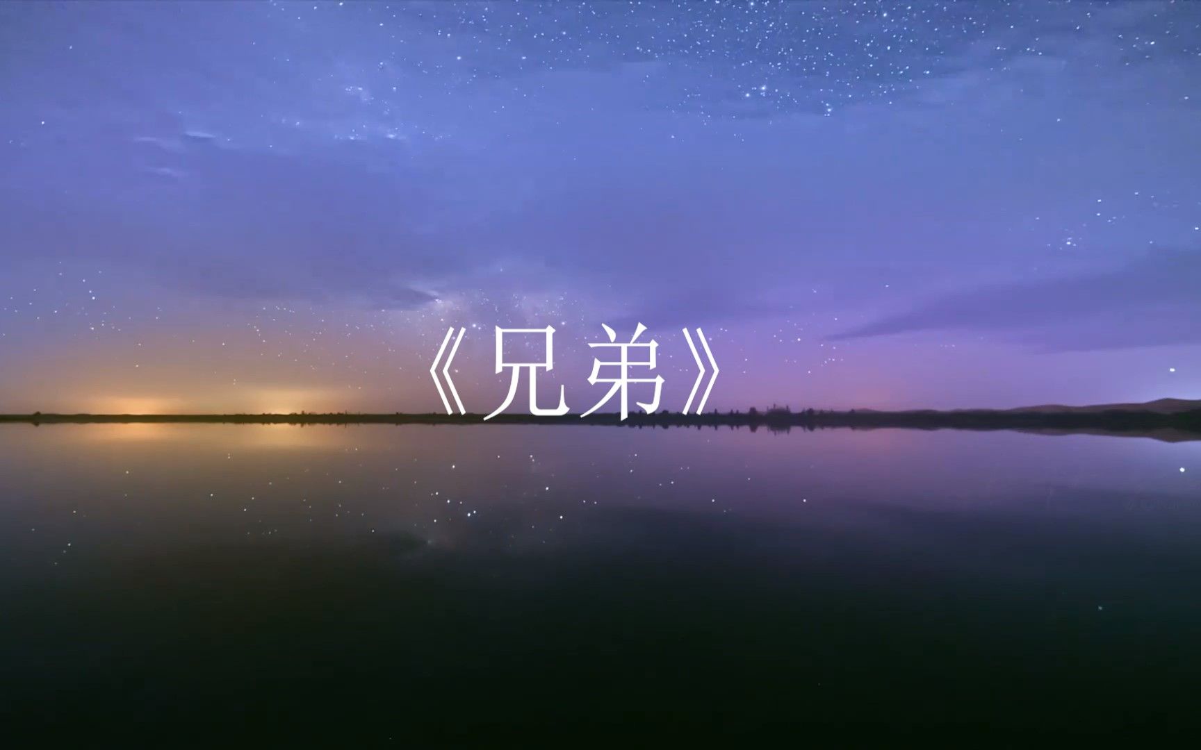 余华《兄弟》段落/句子分享哔哩哔哩bilibili