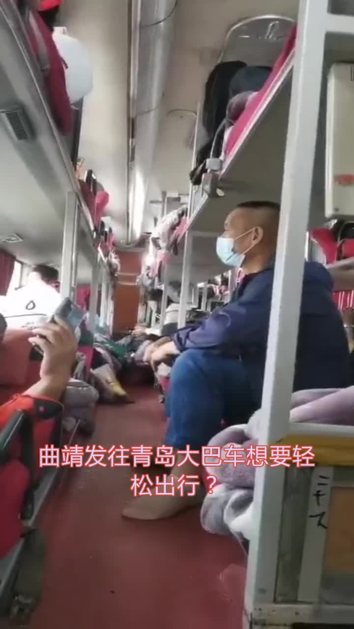 ...选择大巴车客运准没错!专业的团队,优质的服务,给你不一样的旅程体验. #曲靖发往青岛大巴车 #岷县发往莒县大巴车 #铜仁到泰安大哔哩哔哩bilibili