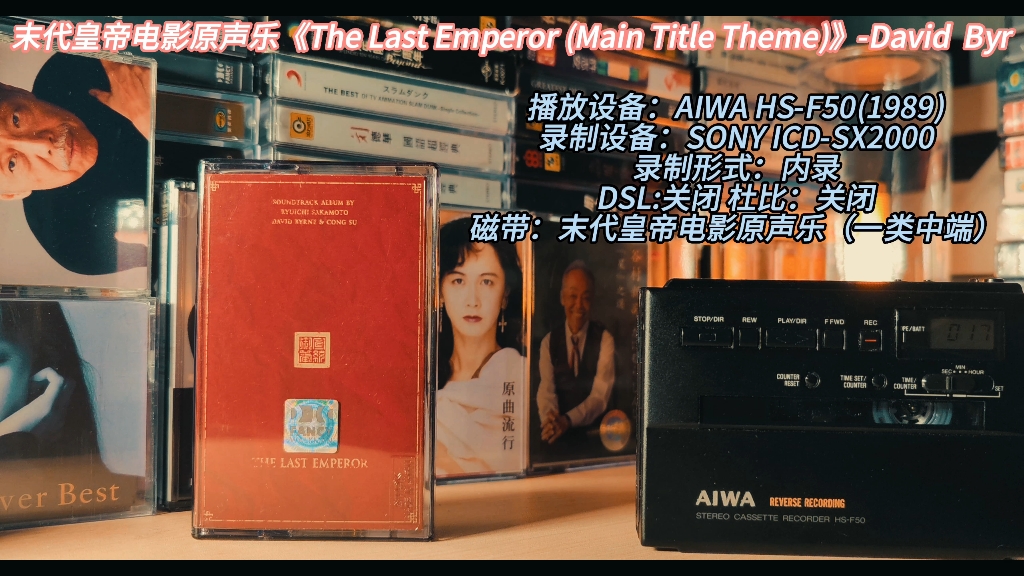 [图]末代皇帝电影原声乐《The Last Emperor(Main Title Theme)》