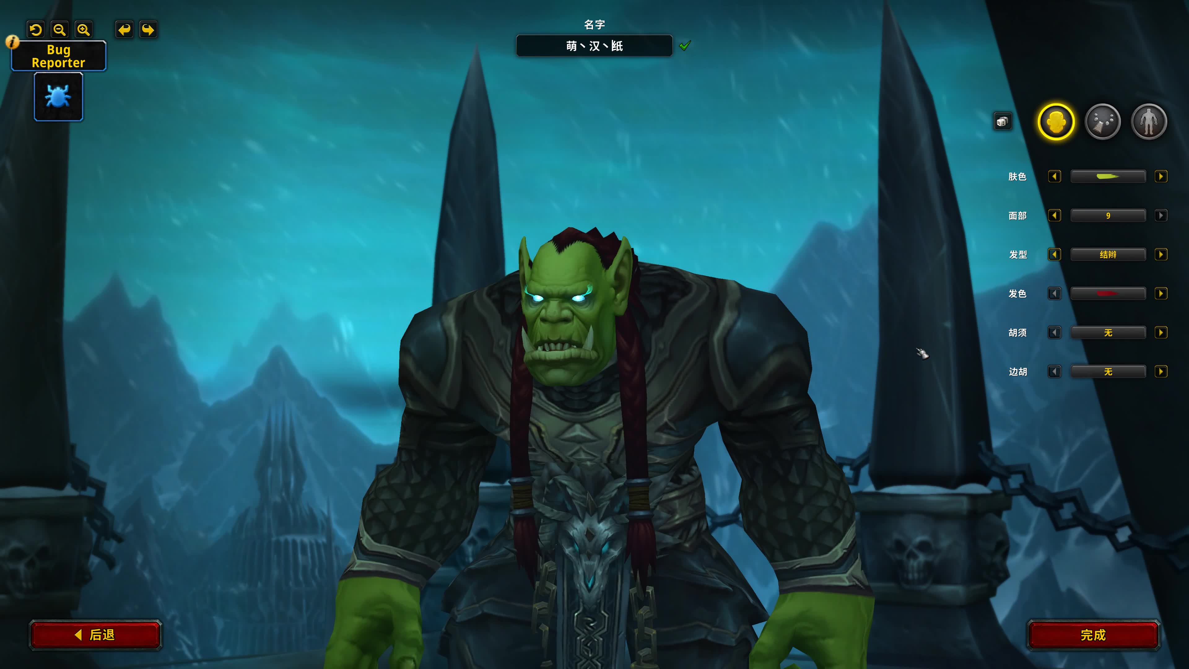 活动作品90魔兽世界测试服build35978兽人男dk