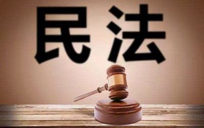 【人文】民法诚实信用原则文献综述哔哩哔哩bilibili