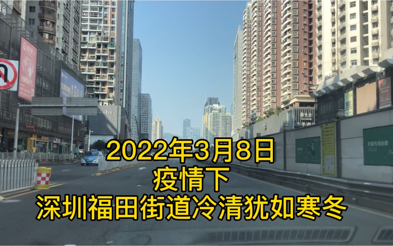 疫情下深圳福田区遭受了很大冲击,行人稀少人气全无哔哩哔哩bilibili