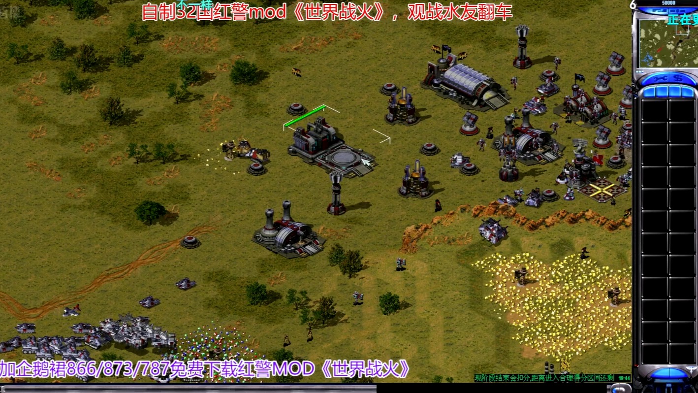 红色警戒2世界战火mod 【第二届水友赛】