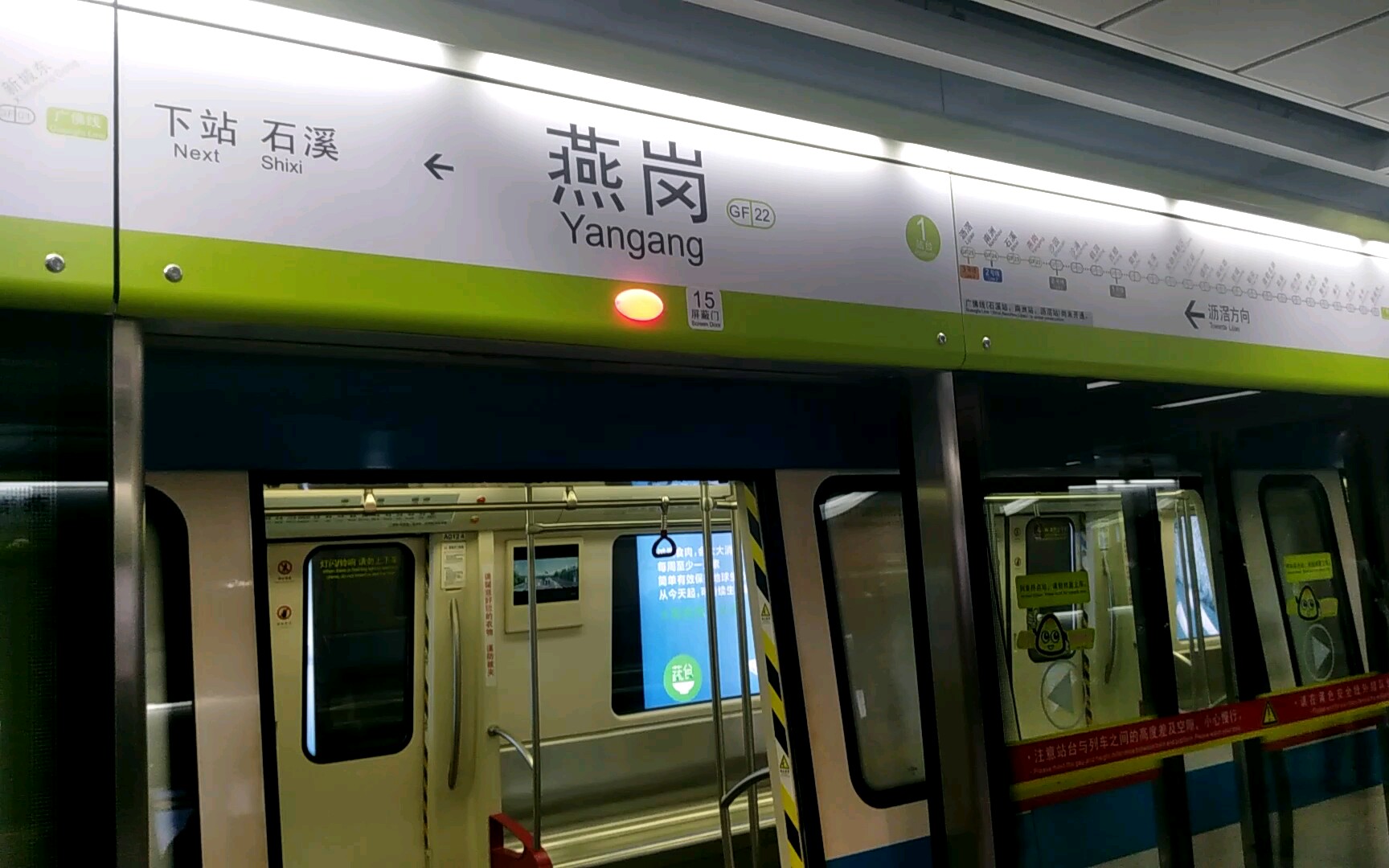 广佛线石溪站,南洲站,沥滘站开通倒计时 : 27天(广佛线蓝带gfx011-012