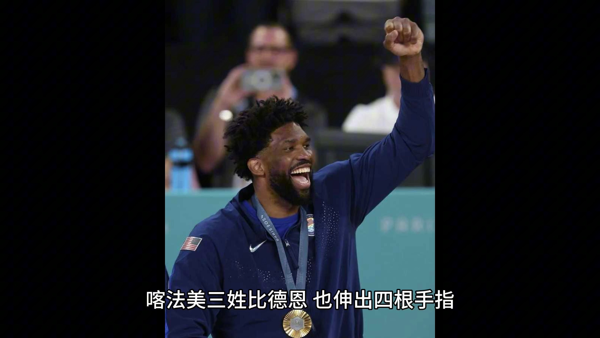 美国夺冠!詹姆斯MVP,惨遭CBA隔扣!库里连续4记三分,送巴黎晚安!哔哩哔哩bilibili