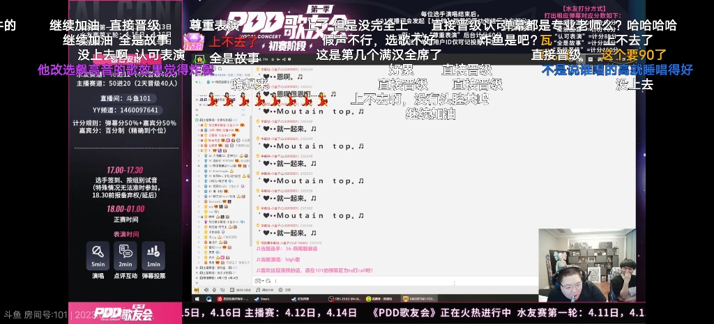 【子胥】20230414 pdd歌友会 《high歌》哔哩哔哩bilibili