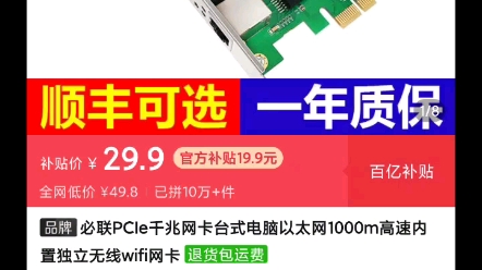 今日车讯,必联PCIe千兆网卡台式电脑以太网1000m高速内置独立无线wifi网卡哔哩哔哩bilibili