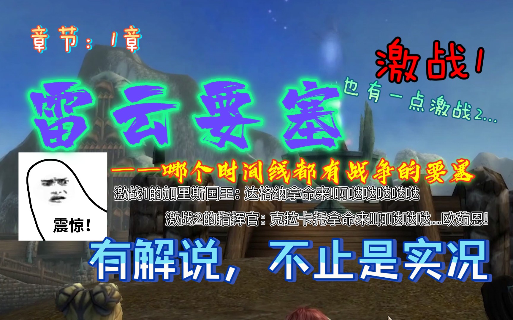 【激战1实况】No.047 欧格登说:雷云有格林特的熔炉,不然在哪里杀死克拉卡托?亚里斯国王:都已经是废墟了还在这打啊...网络游戏热门视频