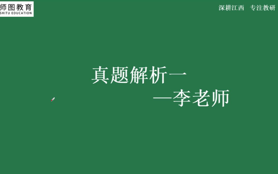 2022江西卫生医疗事业单位历年真题解析(一)哔哩哔哩bilibili