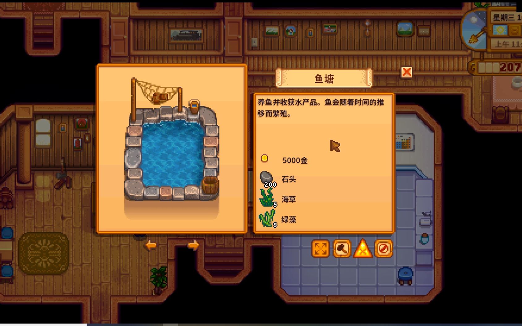 活动作品73夏季鱼塘星露谷物语流程实况解说
