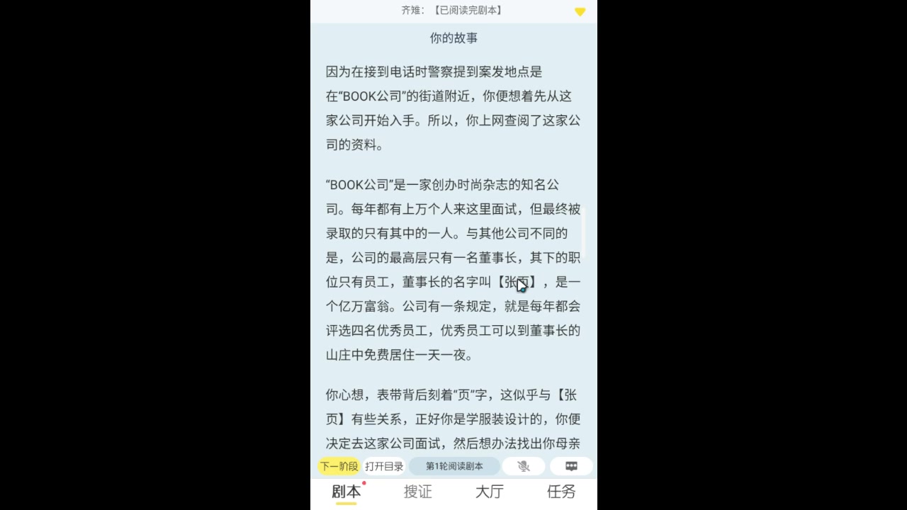 【戏精大侦探第一集】山庄迷案!推荐玩完在看!!含剧透,慎点!!!哔哩哔哩bilibili