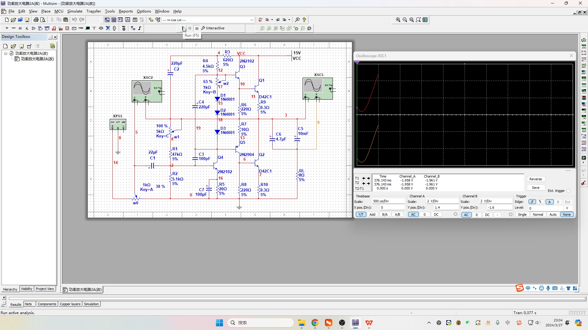 基于multisim的功率放大器设计与仿真
