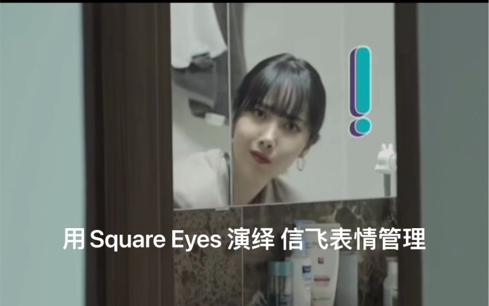 [图]【Square Eyes】哈哈哈哈哈信飞有点小适合【viviz gfriend】