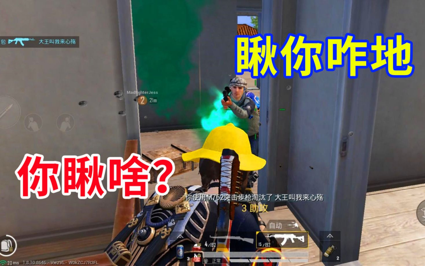 天才小包酱带狂战士杰西追梦自带欧皇体质强行带妹吃鸡